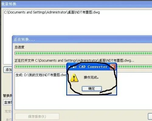 3d版本转换器怎么用