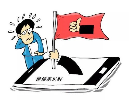 压垮成年人只需一个家长群,为何这么说?