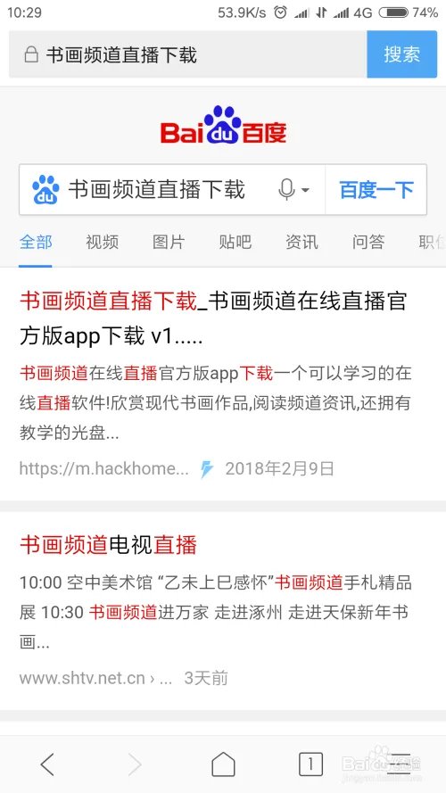 书画频道直播