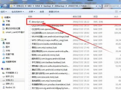 BAK是什么文件?