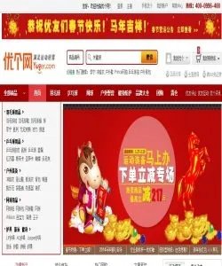 优个网的网站简介