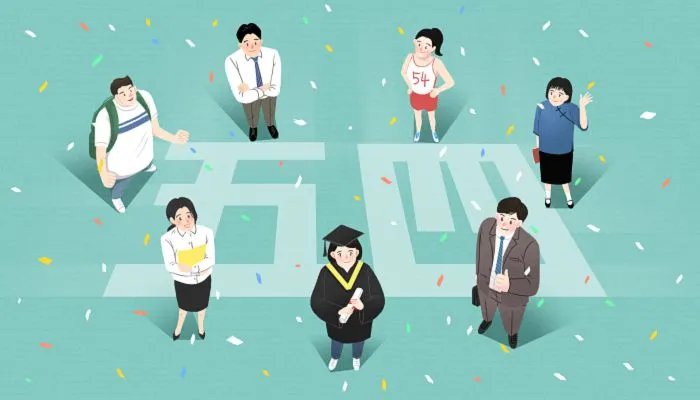 五四青年节放假是法定吗 国家有没有规定五四青年节放假