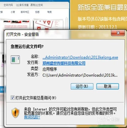 QQ空间克隆器如何下载、安装、使用?