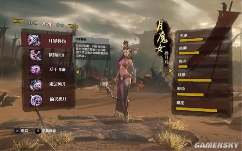 《九阳神功》PS4先行版内容前瞻 画面华丽无付费特权