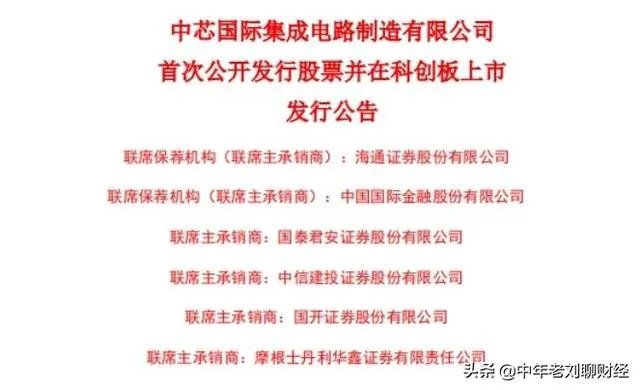 中芯国际股吧