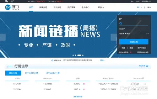 链行网注册充值流程-比特币