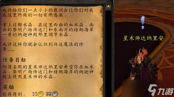 魔兽世界魔网能量线的读数任务攻略 魔网能量线的读数怎么做