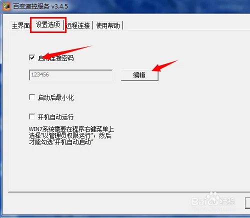 百变遥控