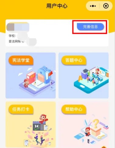 教育部全国青少年普法网手机登录入口