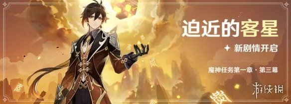 《原神》角色培养优先度推荐 角色选择哪些培养?