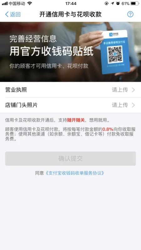 2018最新自己套花呗方法