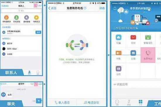钉钉是什么软件