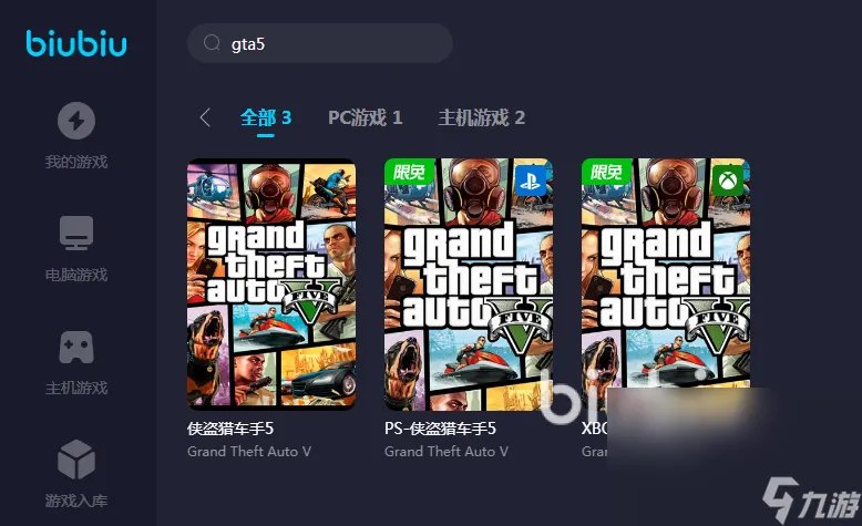 gta5怎么进入线上模式 侠盗猎车手5稳定的加速器分享