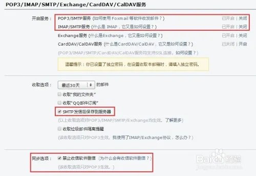 如何进行邮件备份?