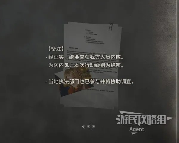 《生化危机4重制版》图文攻略 全收集与解谜图文攻略