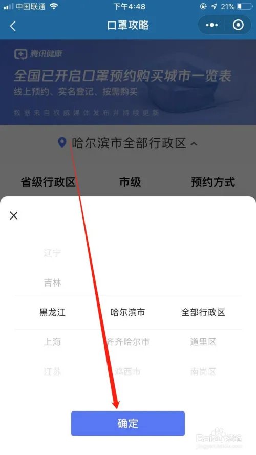 全国口罩预约购买方法在哪里查看,口罩购买攻略