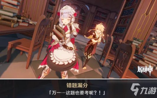 《原神》诺艾尔邀约任务第二章全结局攻略 解锁方法分享