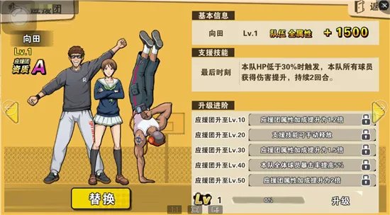 应援团