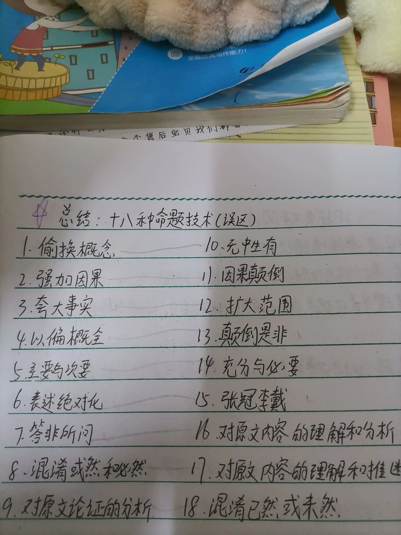 积累本