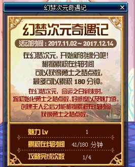 DNF幻梦次元隐藏福利 可做紫卡升级材料