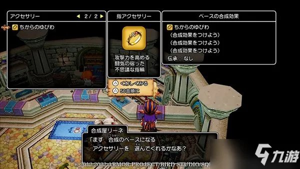 《DQ10离线版》强化+3极品武器 “锻造系统”一览