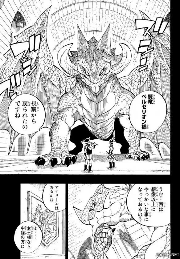 《妖精的尾巴》第514话情报 艾露莎本体就是一条龙?