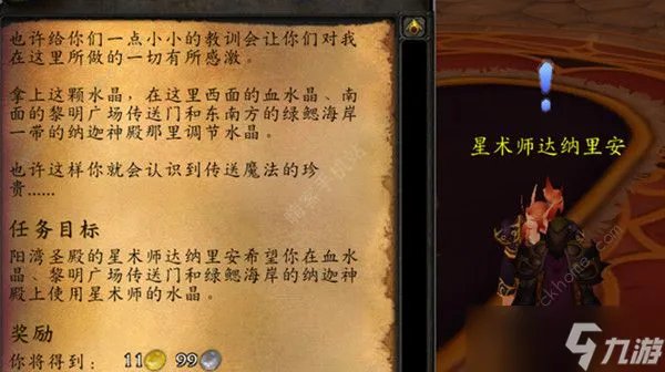 魔兽世界魔网能量线的读数任务攻略 魔网能量线的读数怎么做