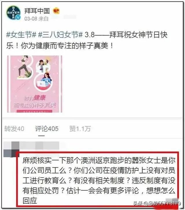 澳籍跑步女