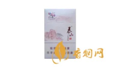 泰山香烟好客山东系列价格 泰山好客山东烟有几种