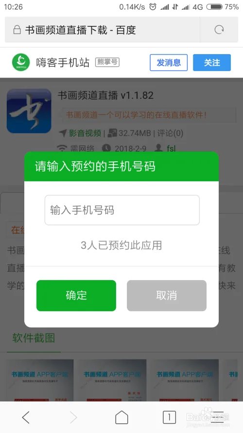 书画频道直播
