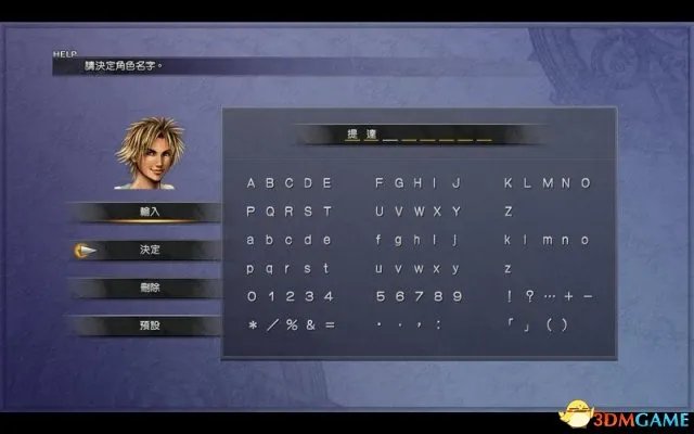 最终幻想10/10-2 HD重制版 图文攻略 流程及教程攻略