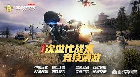 现在的荒野行动还有外挂吗？