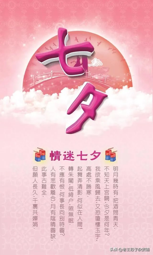 七夕节的真正含义是什么？
