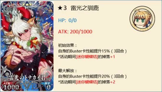 FGO圣诞节二期复刻攻略 圣诞节2016攻略