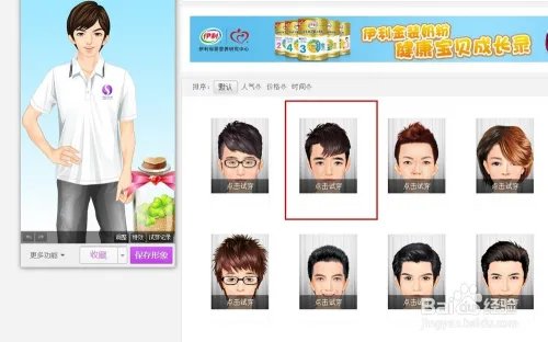 qq秀如何自定义