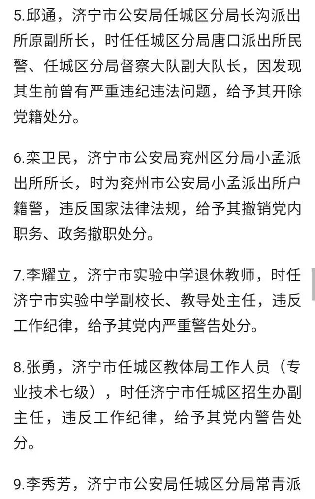 “苟晶事件”调查结果公布,15人被处理,她是否等来正义?