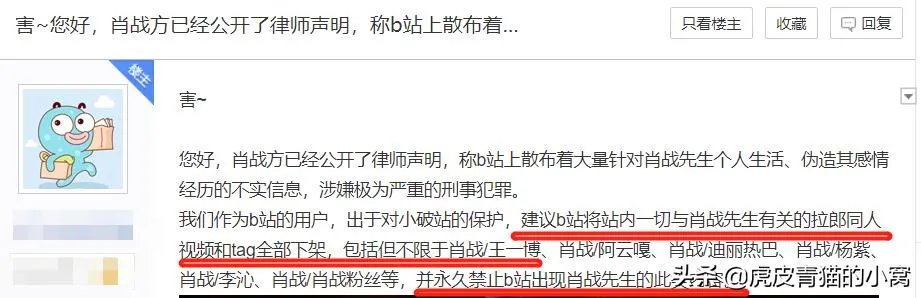 肖战的律师声明对bilibili有影响吗？