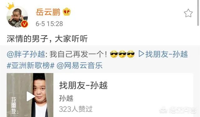 岳云鹏说相声时爱秀唱功,孙越的唱功如何?