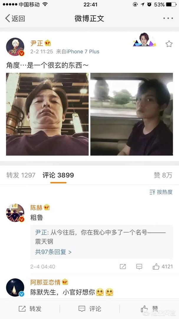 如何评价尹正谜一般的微博?
