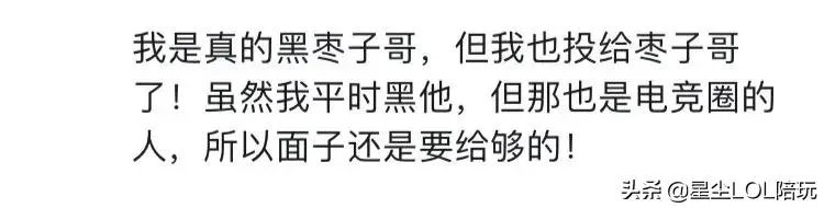 英雄联盟微博之夜电竞选手有排面,uzi排名超越CXK,the shy入围前十,怎么评价?