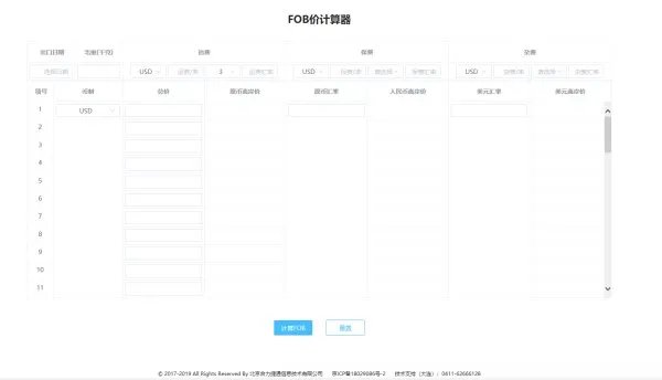 FOB怎么算