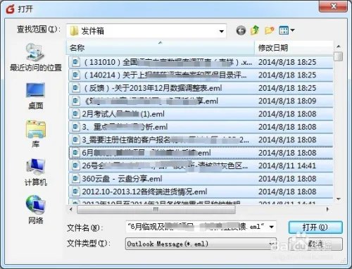 如何进行邮件备份?