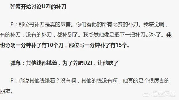 英雄联盟2018msi上的uzi有多猛?