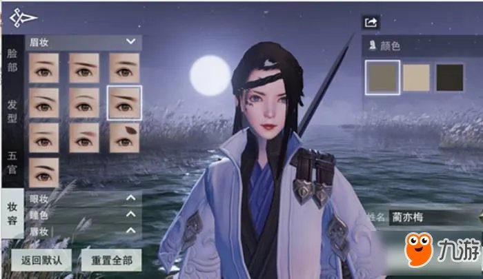 《楚留香》手游怎么捏脸教程 捏脸数据大全分享