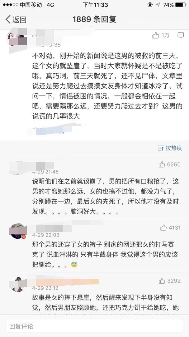 台情侣被困喜马拉雅山47天约定谁先死吃谁,你怎么看?
