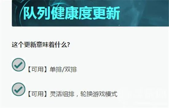 LOL英雄联盟单双排什么时候开 单双排是什么
