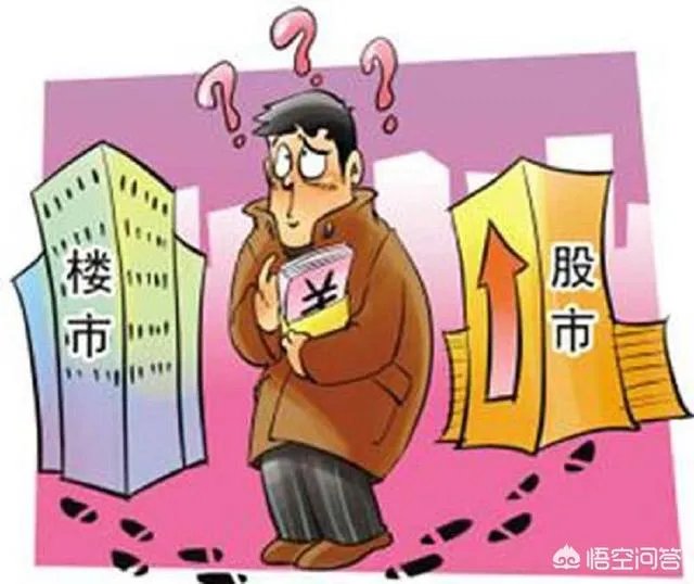 现在很多人都在说存钱不如存房，你觉得这说法对吗？