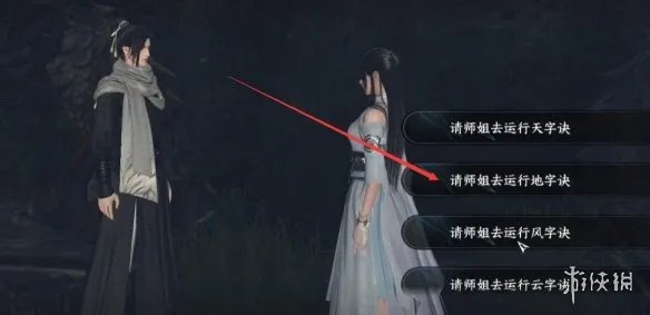 《逆水寒手游》摩崖绝境怎么过 摩崖绝境奇遇任务攻略