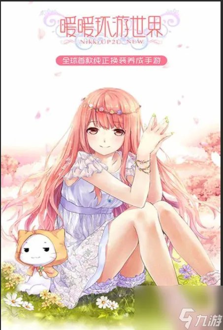 暖暖环游世界中国区域苏州园林攻略