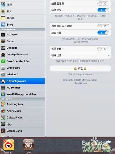 一键关闭后台Killbackground简单使用教程